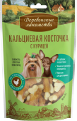 Дерев лак Кальциевая косточка с курицей для мини-пород, 55г