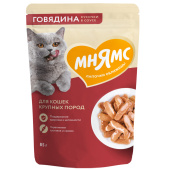 Мнямс пауч Кусочки в соусе с говядиной для крупных кошек 85г (33087)