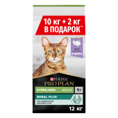Про План 10+2 (цена за 1кг) ИНДЕЙКА для стерилиз кош