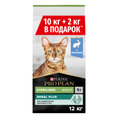 Про План 10+2кг (цена за 1 кг) КРОЛИК для стерилиз кош
