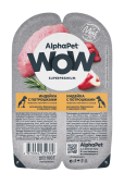 AlphaPet WOW (АльфаПет) 0,1кг индейка и потрошки ломтики в соусе для беременных, кормящих собак и щенков (652369)