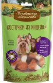 Дерев лак КОСТОЧКИ ИЗ ИНДЕЙКИ для мини пород 55 гр 