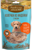 ДЕРЕВЕНСКИЕ ЛАКОМСТВА Д/ЩЕНКОВ КОЛЕЧКИ ИЗ ИНДЕЙКИ С РИСОМ 85г 76050038