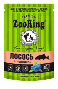ZooRing Сочные кусочки в соусе Лосось с черникой для стеризованных кошек 85 гр.