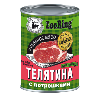 Корм консервированный ZooRing для собак всех пород Телятина с потрошками, 338 гр.