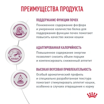 Ренал с рыбой соус 28*85г