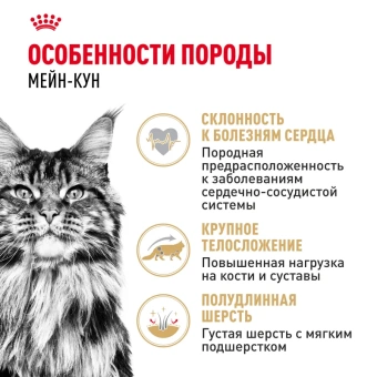 Мэйнкун соус 12*0,085кг