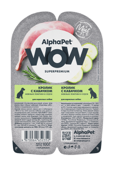 AlphaPet WOW (АльфаПет) 0,1кг кролик и кабачок ломтики в соусе для собак (652352)