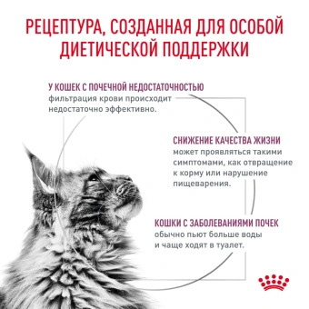 Ренал с рыбой соус 28*85г
