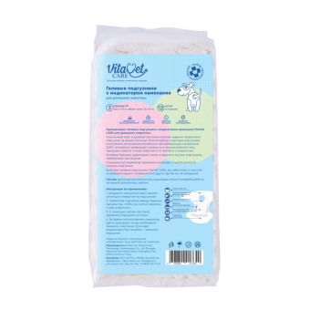 Подгузники VitaVet CARE №3 M 5-10 кг с индикатором намокания 12шт/уп