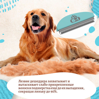 8in1 Дешеддер Perfect Coat L для крупных собак (31033)