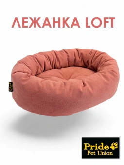 Лежанка овальная LOFT, цвет пудровый 81х58			