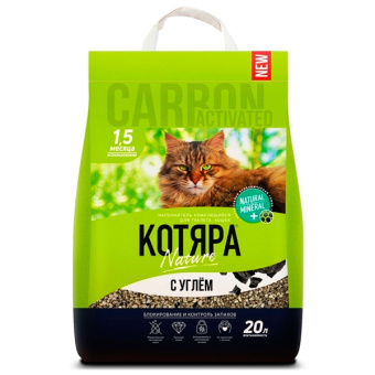 НАПОЛНИТЕЛЬ КОТЯРА Д/КОШЕК 8,4кг 20л (КОМКУЮЩИЙСЯ) С УГЛЕМ ПАКЕТ