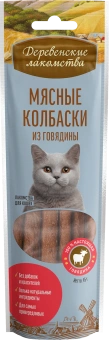 Дерев лак для кошек МЯСНЫЕ КОЛБАСКИ ИЗ ГОВЯДИНЫ