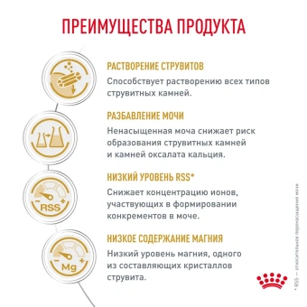 Уринари С/О ЛП 34(фелин) 1,5кг (цена за пачку)