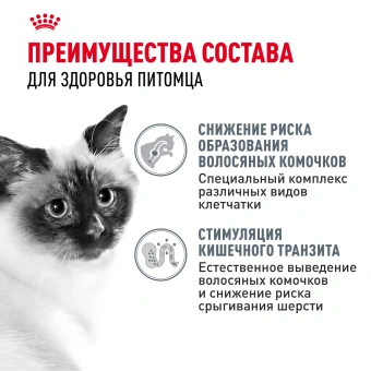 Хэйрболл Кэа Кошка 2 кг