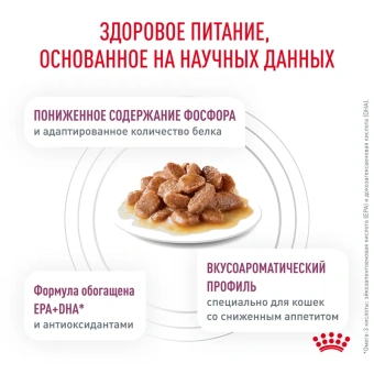 Ренал с рыбой соус 28*85г
