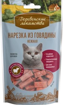 Дерев Лак для кошек НАРЕЗКА ИЗ ГОВЯДИНЫ НЕЖНАЯ