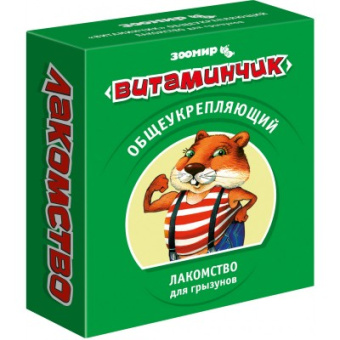 Зоомир: витамины 50таб, Витаминчик д/иммунитета грызунов