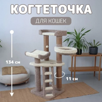 Комплекс для кошки Мечта джутовый								