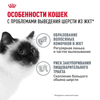 Хэйрболл Кэа Кошка 2 кг