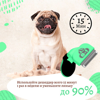 8in1 Дешеддер Perfect Coat S для мелких собак (31012)