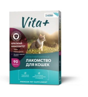ЛАКОМСТВО SIRIUS VITA+ ДЛЯ КОШЕК КРЕПКИЙ ИММУНИТЕТ  60*1 45г