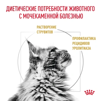 Уринари С/О ЛП 34(фелин) 1,5кг (цена за пачку)