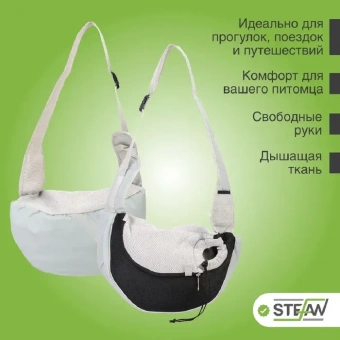 Сумка-переноска слинг для домашних животных STEFAN, L 47x29, черный, PCB1329BLK								