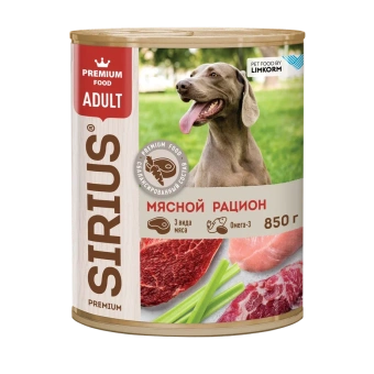 КОРМ SIRIUS КОНСЕРВЫ ДЛЯ ВЗР СОБАК МЯСНОЙ РАЦИОН 6*1 850г