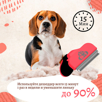 8in1 Дешеддер Perfect Coat M для средних собак (31040)