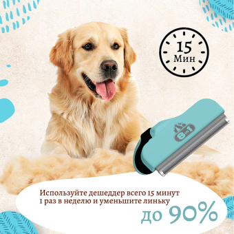 8in1 Дешеддер Perfect Coat L для крупных собак (31033)