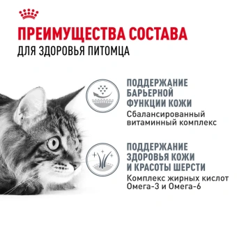 Хэйр Энд Скин Кэа Кошка 2 кг