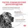 Гастро-Интестинал 1,5 кг Лоу Фэт ЛФ22 (канин) цена за 1кг