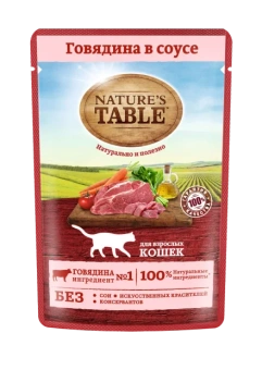 Natures Table говядина соус 85г/24