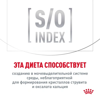 Уринари С/О ЛП 34(фелин) 1,5кг (цена за пачку)