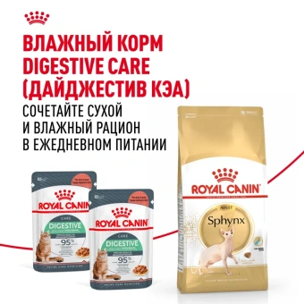 СФИНКС АКЦИЯ 10кг