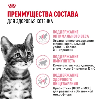 КИТТЕН стерилайз 0,4 кг 