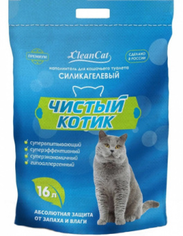 Наполнитель силик.16лЧистый котикс синими гранулами