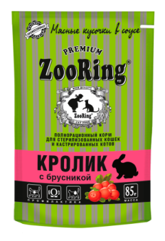 ZooRing Сочные кусочки в соусе Кролик с брусникой для стеризованных кошек 85 гр.