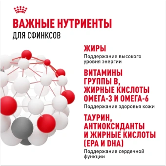 СФИНКС АКЦИЯ 10кг