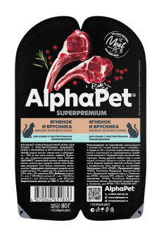 AlphaPet Superpremium (АльфаПет) 0,08кг ягненок и брусника мясные кусочки в соусе для кошек c чувствительным пищеварением (651836)																																								