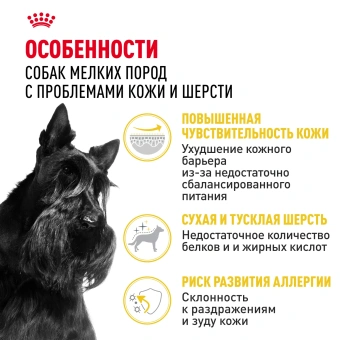 Мини Дерма Комфорт 3кг (цена за 1 кг)